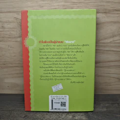 ผู้นำแบบพ่อนาย - พลอากาศตรีวิลเลี่ยม เอ. โคเฮน รูปที่ 5