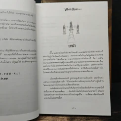 เดอะไวท์โรด The White Road Part 1 No.1-2 - Dr.Pop รูปที่ 7