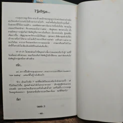 เดอะไวท์โรด The White Road Part 1 No.1-2 - Dr.Pop รูปที่ 9