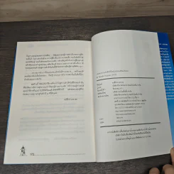 ประสบความสำเร็จได้ โดยไม่ต้องเปลี่ยนตัวเอง - คะซึโกะ เทราดะ รูปที่ 9