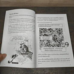 เจาะจิตวิทยา - Nigel C. Benson, ดร.กุลยา พิสิษฐ์สังฆการ รูปที่ 7
