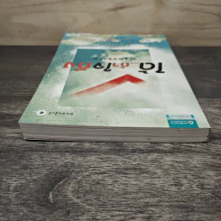 ได้...ถ้าใจถึง - ณัฐพบธรรม รูปที่ 4