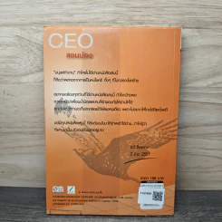CEO สอนน้อง - ก่อศักดิ์ ไชยรัศมีศักดิ์ รูปที่ 5