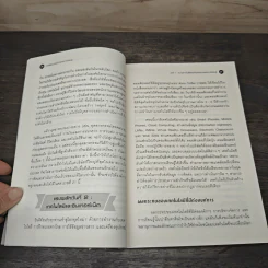 การพัฒนาองค์การแห่งการเรียนรู้ - Michael J. Marquardt รูปที่ 8
