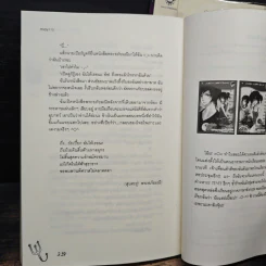 รักป่วนๆฉบับก๊วนเด็กหอ 2 เล่มจบ - may112 รูปที่ 9