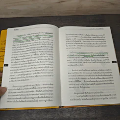 อินโนจิเนียริง Innogineering - ศาสตราจารย์ ดร.ผลิน ภู่เจริญ รูปที่ 9