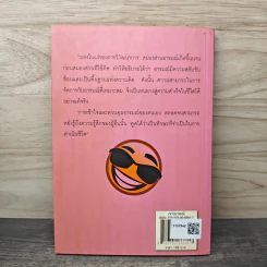 เจาะอารมณ์ - เธียร พานิช รูปที่ 5