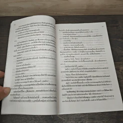 กำลังใจ - สุริยฉัตร ชัยมงคล รูปที่ 7