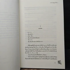 100 วัน สัญญาหัวใจ 2 เล่มจบ - Da-in2, ทาลิธา รูปที่ 7