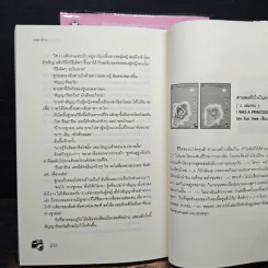 100 วัน สัญญาหัวใจ 2 เล่มจบ - Da-in2, ทาลิธา รูปที่ 9