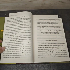 หลักสูตรนักบริหาร ที่มหา'ลัย ไม่ได้สอน - Dr. Steve Chiefer, วรพัฒน์ ปัญญาวุฒิพงศ์ รูปที่ 7