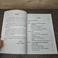 การประเมินผลการปฏิบัติงาน อย่างมีประสิทธิพล รูปที่ 7