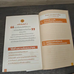 คิดเปลี่ยนคุณ - Dr.Alexander Paufler รูปที่ 9