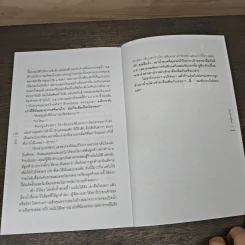 ประตูสู่ความร่ำรวย ตำราทองของงานบริการ - อีแร้ง รูปที่ 8