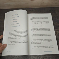 ติดอาวุธให้แบรนด์ พุ่งแรงในโลกดิจิทัล - ณัฐวีร์ ตันติสัจจธรรม รูปที่ 8
