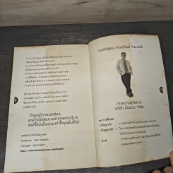 คิดอย่างไรให้รวย - KJ millionaire รูปที่ 9