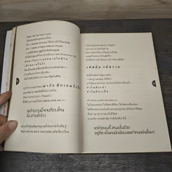 คิดอย่างไรให้รวย - KJ millionaire รูปที่ 8