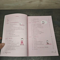 รหัสลับ รหัสความสำเร็จ - ริชาร์ด เทมพลาร์ รูปที่ 7