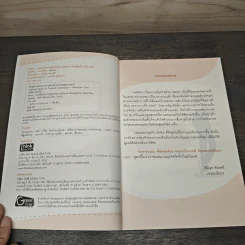 Swot เทคนิควิเคราะห์ธุรกิจอย่างเฉียบคม (สไตล์ผู้บริหารมืออาชีพ) - ดร.อภิชัย ศรีเมือง รูปที่ 6
