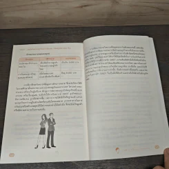 Swot เทคนิควิเคราะห์ธุรกิจอย่างเฉียบคม (สไตล์ผู้บริหารมืออาชีพ) - ดร.อภิชัย ศรีเมือง รูปที่ 10