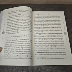 33 สิ่งที่ต้องทำเพื่อนำทางสู่ความสำเร็จ - แพทริก พาน, ริวงาวะ มิกะ รูปที่ 8