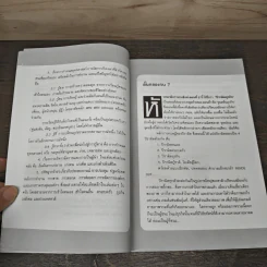 หัวหมาดีกว่าหางสิงห์ ตอน ปิรามิดธุรกิจ - วิลเลี่ยม วู (William Woo) รูปที่ 7