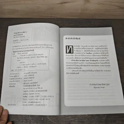 หัวหมาดีกว่าหางสิงห์ ตอน ปิรามิดธุรกิจ - วิลเลี่ยม วู (William Woo) รูปที่ 6