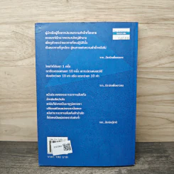 หัวหมาดีกว่าหางสิงห์ ตอน ปิรามิดธุรกิจ - วิลเลี่ยม วู (William Woo) รูปที่ 5