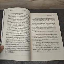 สร้างธุรกิจอย่างไรให้วอร์เรน บัฟเฟตต์ต้องการซื้อ - เจฟฟ์ เบเนดิกต์ รูปที่ 7