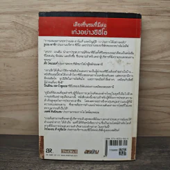 เก่งอย่าง CEO - ดี.เอ. เบนตัน รูปที่ 5