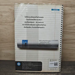 คู่มือ พัฒนาตนเอง สู่ความเป็นมืออาชีพ บริหารจัดการสไตล์ MBA - มนทิรา รูปที่ 5