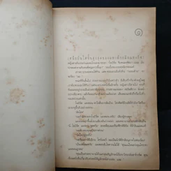 Angels & Demons เทวากับซาตาน - แดน บราวน์ รูปที่ 7