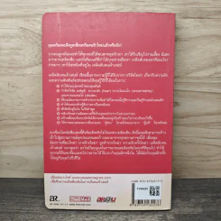 เคล็ดลับคนเจ้าเสน่ห์:วิธีการสร้างเสน่ห์ - ลีล ลาวน์เดส รูปที่ 5