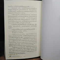 นักฆ่าซีไอเอ - วินซ์ ฟลินน์, ครรชิต ขาวผ่อง รูปที่ 8