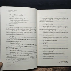 The Beast House คฤหาสน์กระตุกขวัญ - Richard Laymon รูปที่ 9