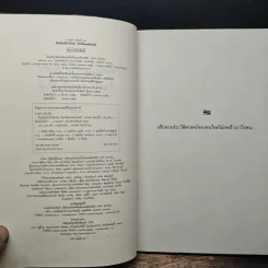 ถึงฉันไม่มีวันได้กลับ ก็ขอให้เธอหลับฝันดี - ตวงพร อัศววิไล รูปที่ 6