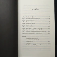 ถึงฉันไม่มีวันได้กลับ ก็ขอให้เธอหลับฝันดี - ตวงพร อัศววิไล รูปที่ 7