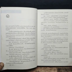 Digital Fortress ล่ารหัสมรณะ - แดน บราวน์ รูปที่ 7
