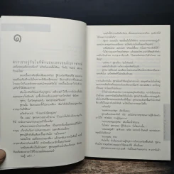 Digital Fortress ล่ารหัสมรณะ - แดน บราวน์ รูปที่ 7