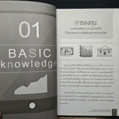 เล่นหุ้นแบบ Trading System รวยทน รวยยาว รวยถาวร - หมอบุ๊ค รูปที่ 9