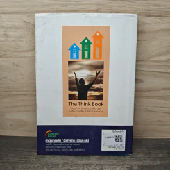 ความคิด 100 ล้าน The Think Book - ศ.ศิลาแลง รูปที่ 4