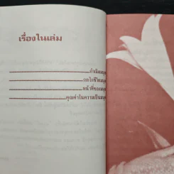 มนุษย์ - สุภญาณ รูปที่ 8