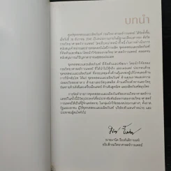 ชุดทดสอบและผลิตภัณฑ์ Test Kit Center รูปที่ 6