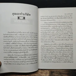 บริษัท จำกัด - พิเศษ เสดเสถียร รูปที่ 9