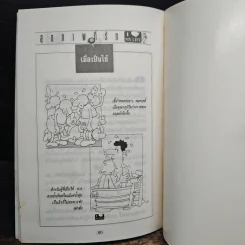 สุขภาพที่รัก เล่ม 1 รูปที่ 8