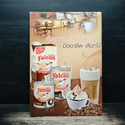 เส้นทางสู่สุดยอดร้านกาแฟ รูปที่ 2