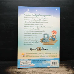 สอนเด็กให้ไปนิพพาน สอนลูกหลานให้เป็นคนดี รูปที่ 2