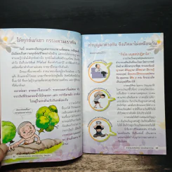 กรรมสนองกรรมและวิธีทำบุญใช้หนี้กรรม - พระธรรมสิงหบุราจารย์ รูปที่ 8