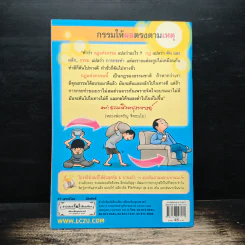 กรรมสนองกรรมและวิธีทำบุญใช้หนี้กรรม - พระธรรมสิงหบุราจารย์ รูปที่ 2
