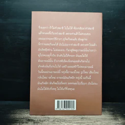 ถามตอบปัญญาธรรม - ท่านอาจารย์พระอัครเดช (ตั๋น) ดิรจิตฺโต รูปที่ 2